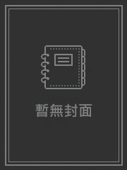 无妄（古早味霸总）