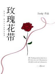 制服领带【骨科 高H】