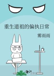 缀凤【女A男O NP 骨科】